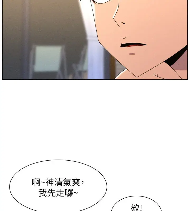 漫画《兄妹的秘密授课》第101话第106张图