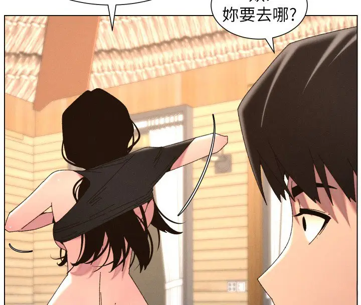 漫画《兄妹的秘密授课》第101话第107张图