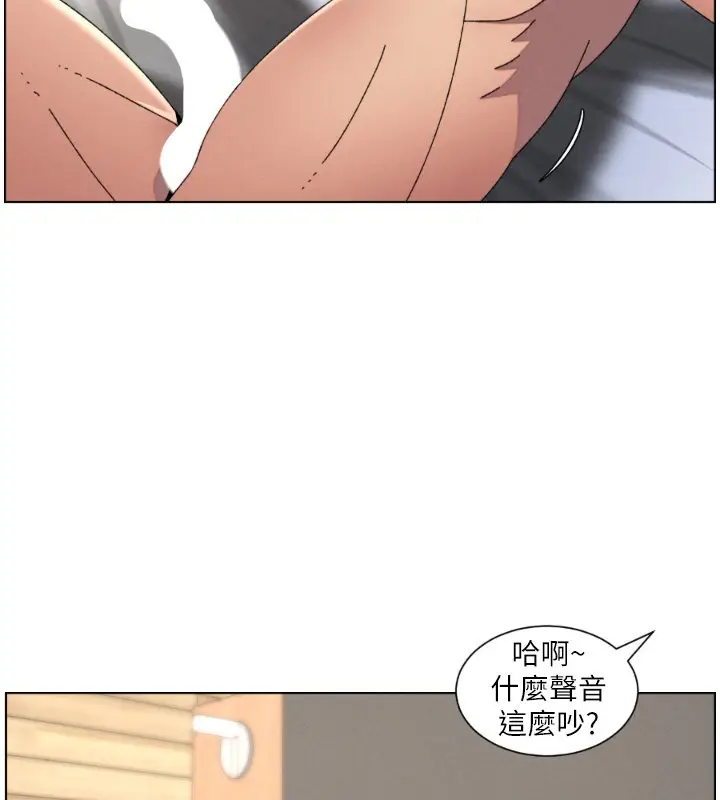 漫画《兄妹的秘密授课》第101话第11张图