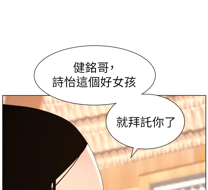 漫画《兄妹的秘密授课》第101话第111张图