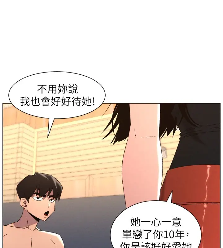 漫画《兄妹的秘密授课》第101话第113张图