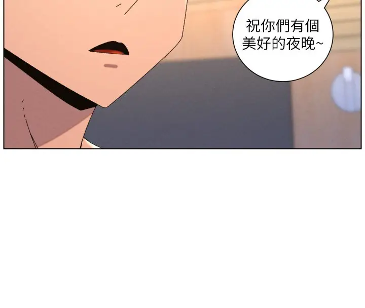 漫画《兄妹的秘密授课》第101话第115张图