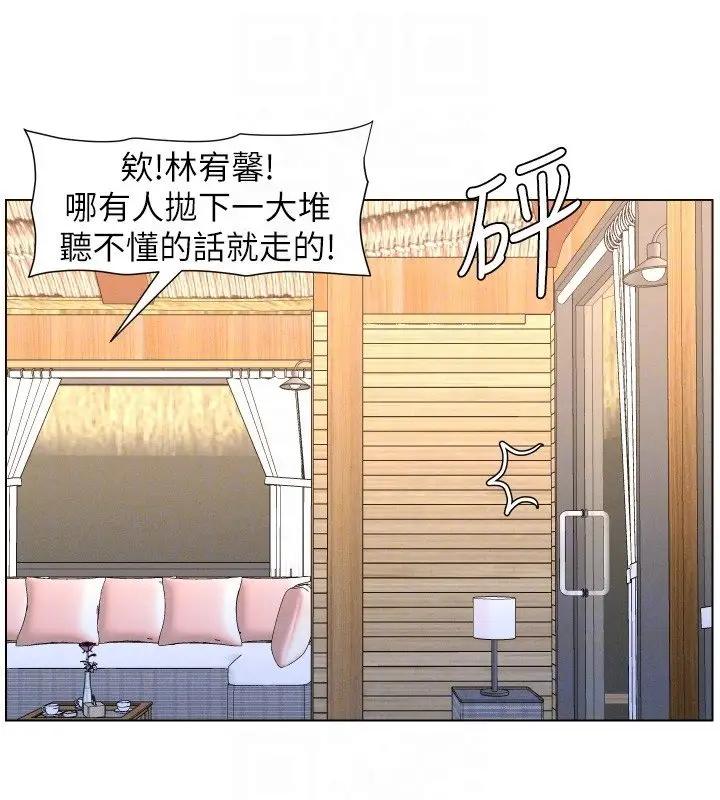 漫画《兄妹的秘密授课》第101话第116张图