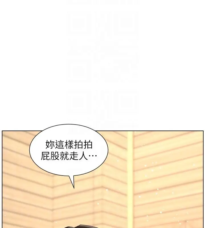 漫画《兄妹的秘密授课》第101话第117张图