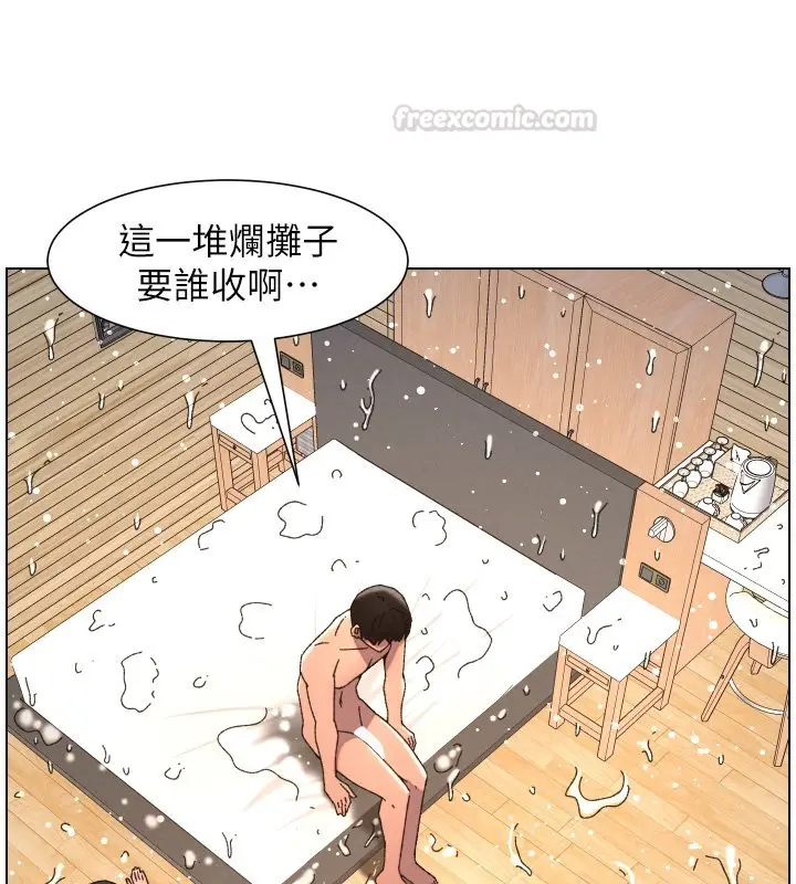 漫画《兄妹的秘密授课》第101话第120张图