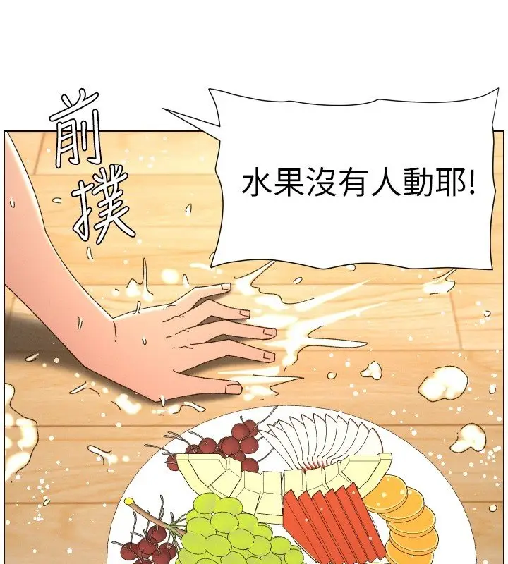 漫画《兄妹的秘密授课》第101话第129张图