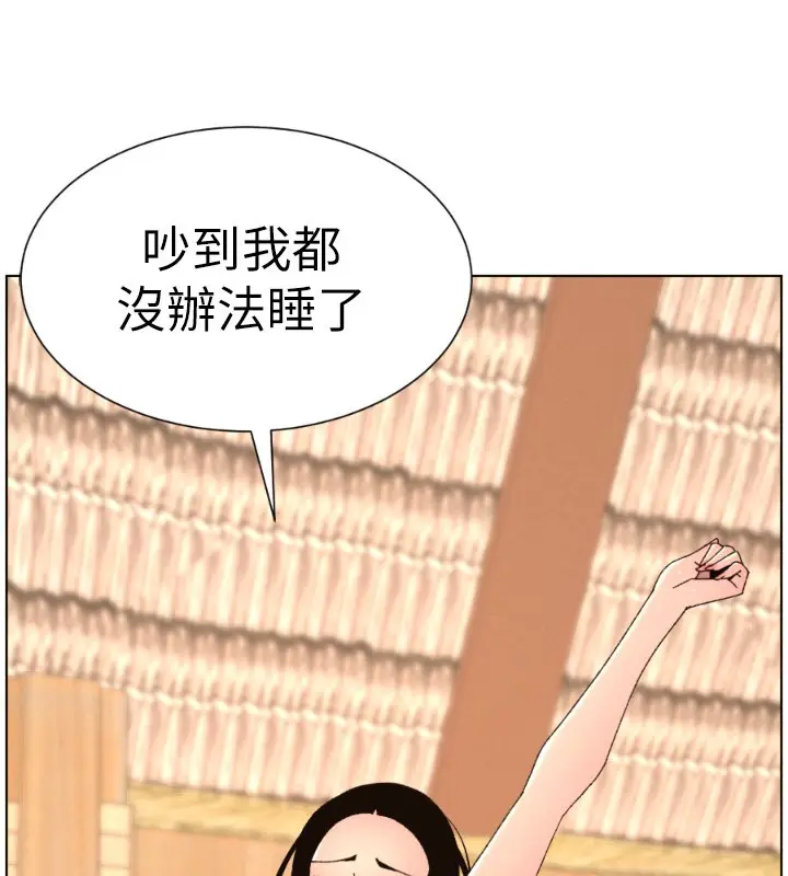 漫画《兄妹的秘密授课》第101话第13张图