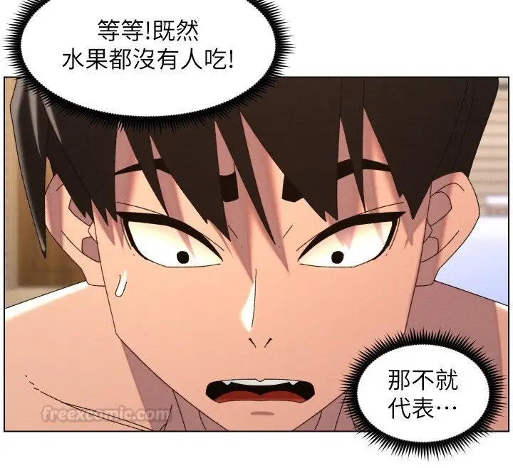 漫画《兄妹的秘密授课》第101话第131张图