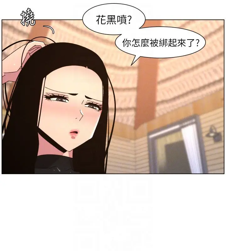 漫画《兄妹的秘密授课》第101话第20张图
