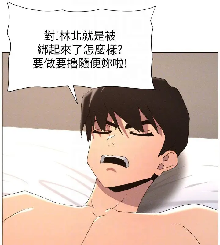 漫画《兄妹的秘密授课》第101话第21张图