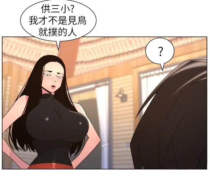 漫画《兄妹的秘密授课》第101话第23张图