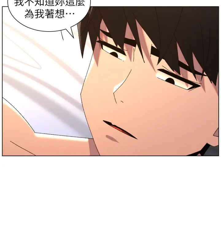 漫画《兄妹的秘密授课》第101话第26张图