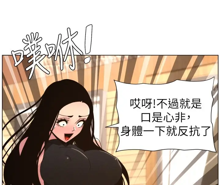漫画《兄妹的秘密授课》第101话第27张图
