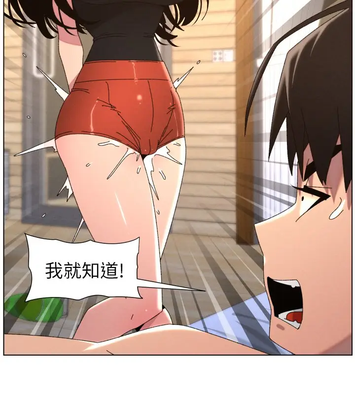 漫画《兄妹的秘密授课》第101话第28张图