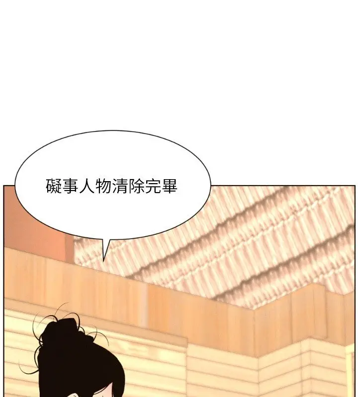 漫画《兄妹的秘密授课》第101话第3张图