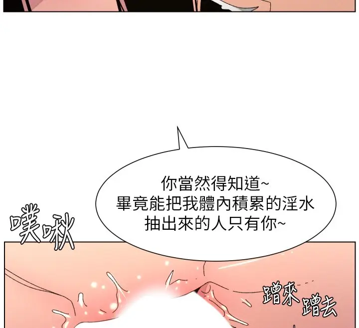 漫画《兄妹的秘密授课》第101话第31张图