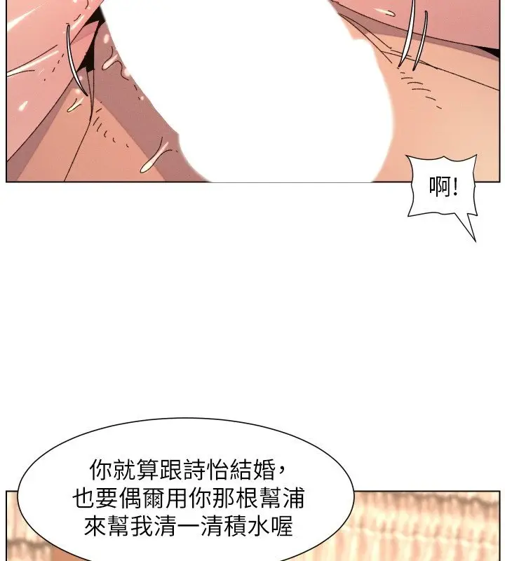 漫画《兄妹的秘密授课》第101话第32张图