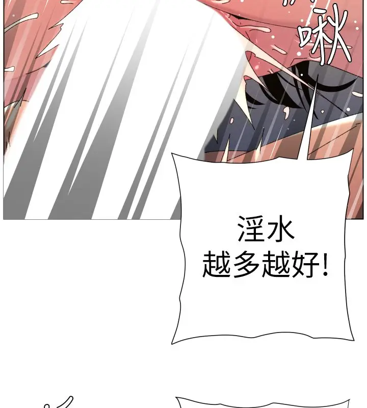 漫画《兄妹的秘密授课》第101话第42张图