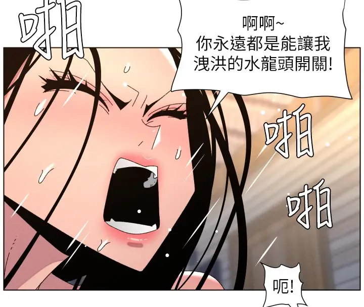 漫画《兄妹的秘密授课》第101话第43张图