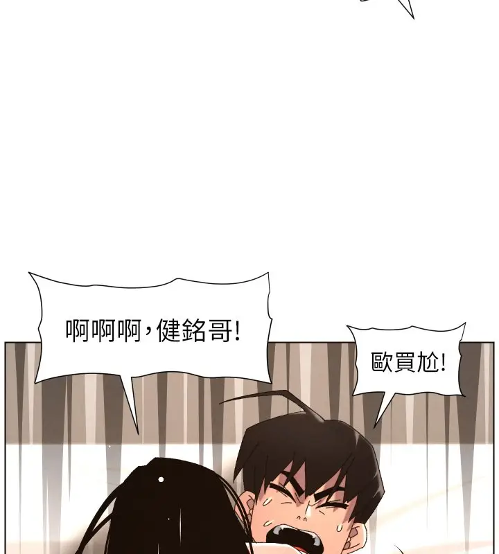 漫画《兄妹的秘密授课》第101话第44张图