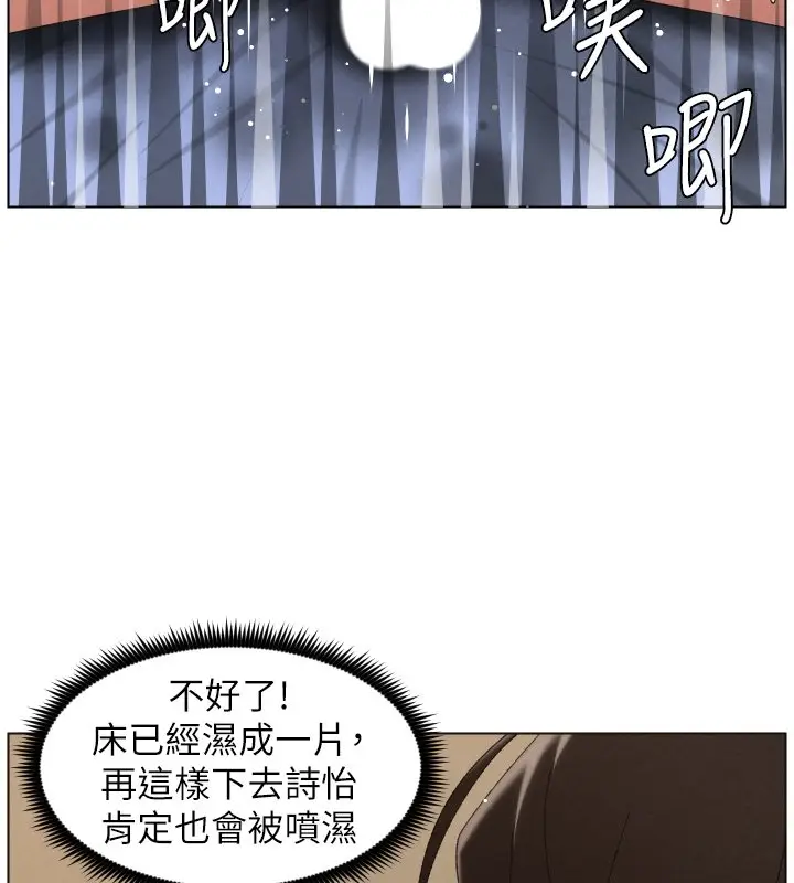 漫画《兄妹的秘密授课》第101话第46张图