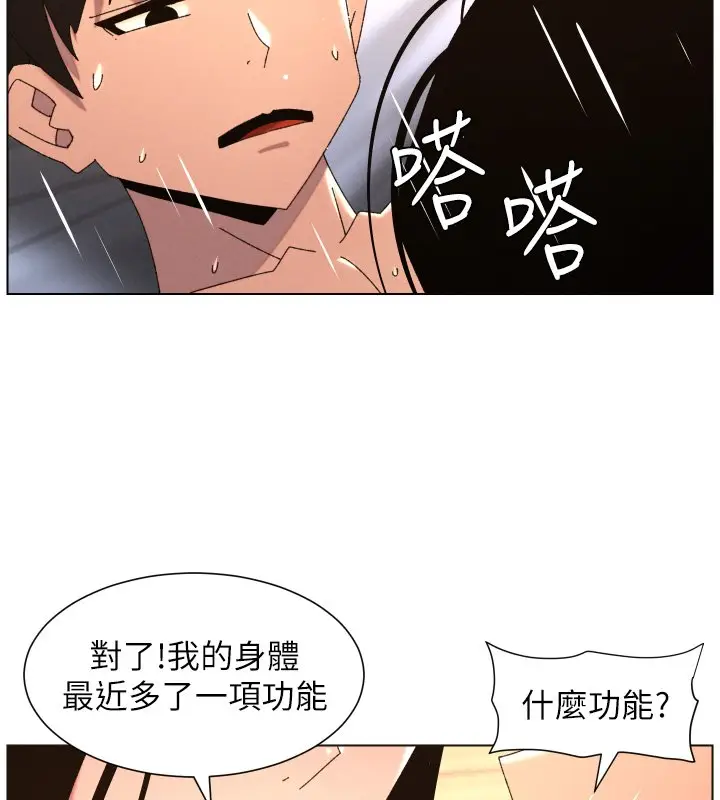 漫画《兄妹的秘密授课》第101话第49张图