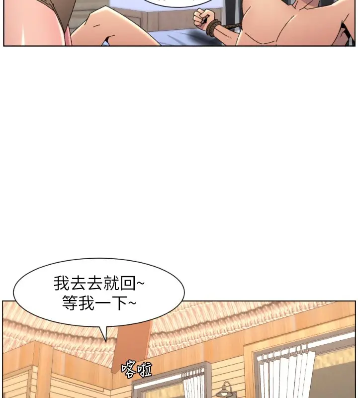 漫画《兄妹的秘密授课》第101话第5张图