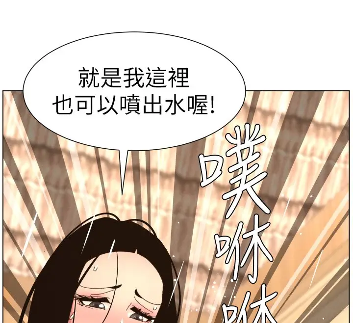 漫画《兄妹的秘密授课》第101话第51张图