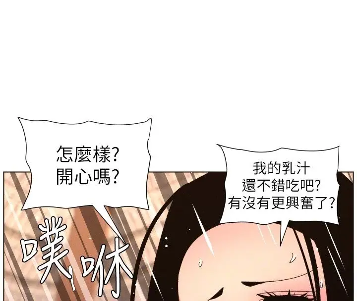 漫画《兄妹的秘密授课》第101话第55张图
