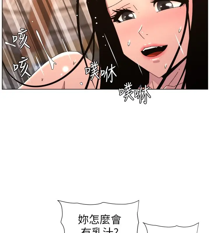 漫画《兄妹的秘密授课》第101话第56张图