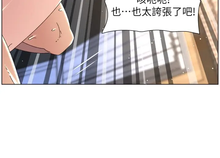 漫画《兄妹的秘密授课》第101话第59张图