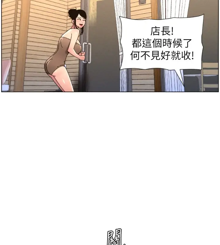 漫画《兄妹的秘密授课》第101话第6张图