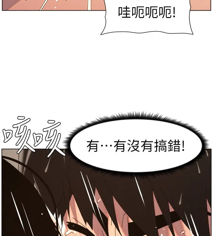 漫画《兄妹的秘密授课》第101话第64张图