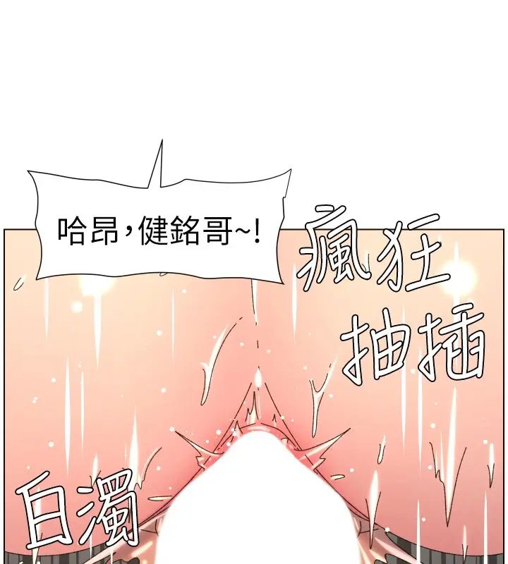 漫画《兄妹的秘密授课》第101话第66张图