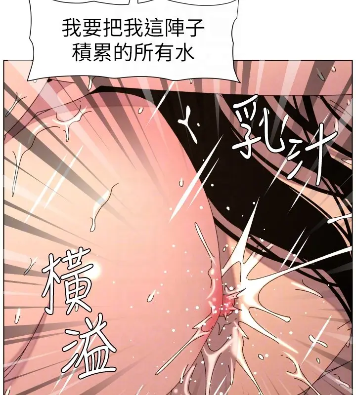 漫画《兄妹的秘密授课》第101话第68张图