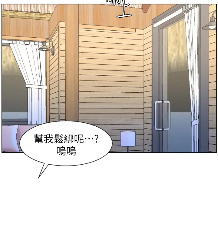 漫画《兄妹的秘密授课》第101话第7张图