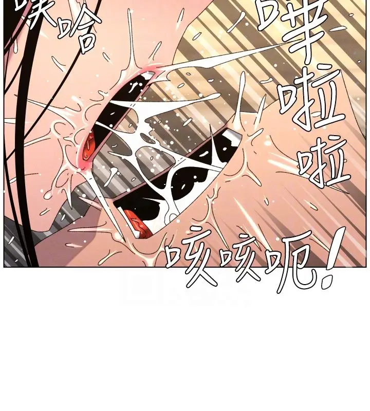 漫画《兄妹的秘密授课》第101话第70张图