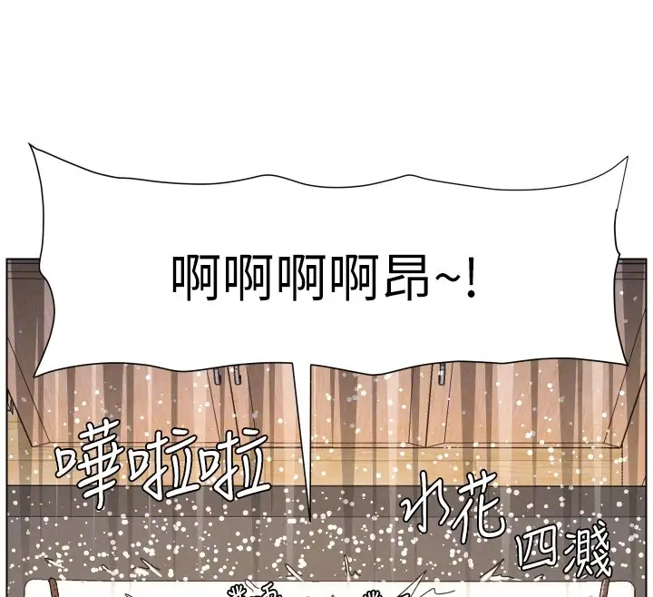 漫画《兄妹的秘密授课》第101话第71张图