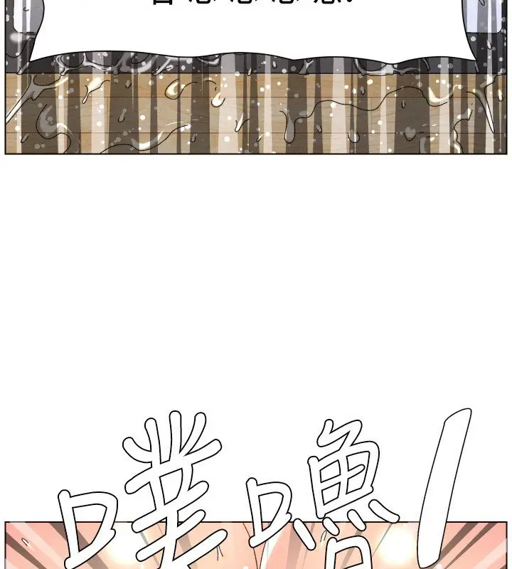 漫画《兄妹的秘密授课》第101话第73张图
