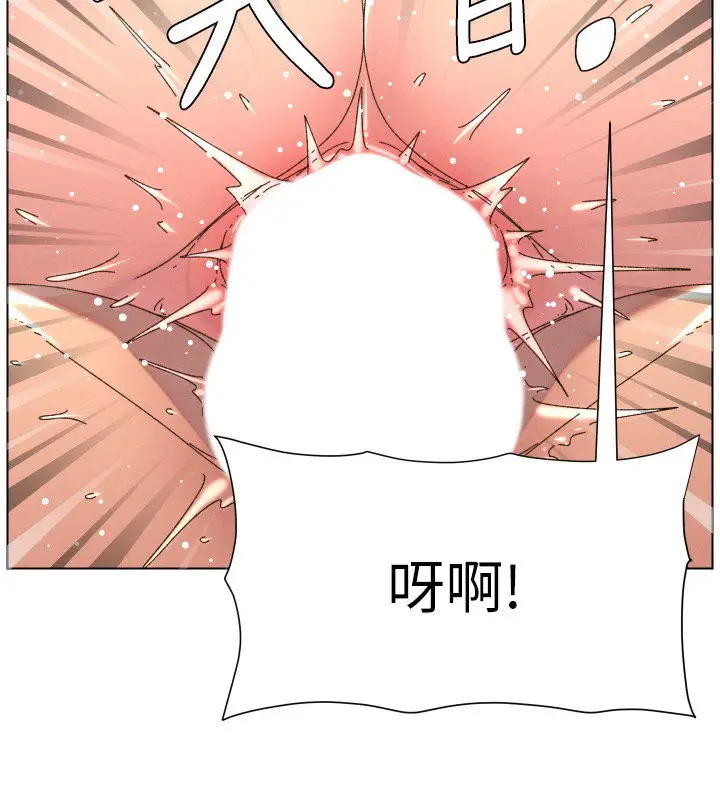 漫画《兄妹的秘密授课》第101话第74张图