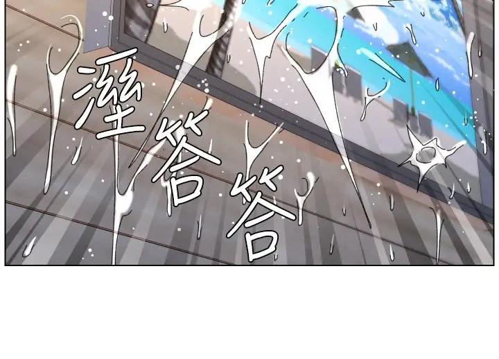 漫画《兄妹的秘密授课》第101话第79张图