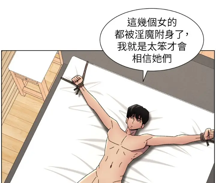 漫画《兄妹的秘密授课》第101话第8张图