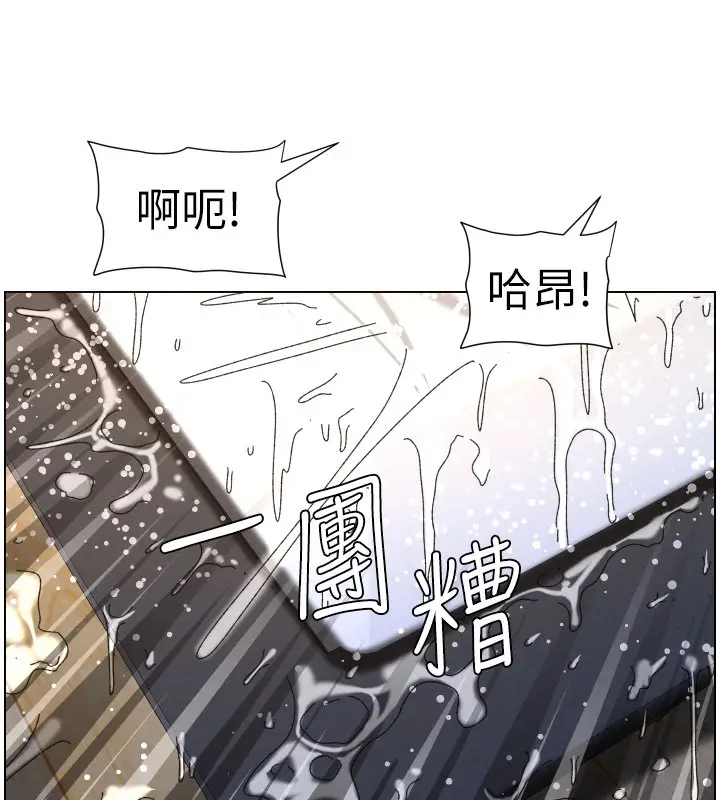 漫画《兄妹的秘密授课》第101话第80张图