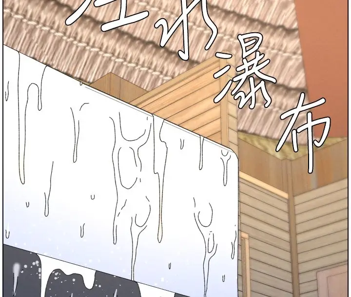 漫画《兄妹的秘密授课》第101话第83张图