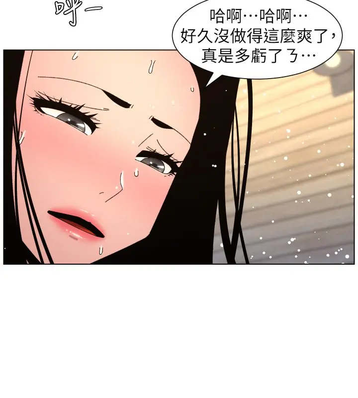 漫画《兄妹的秘密授课》第101话第89张图