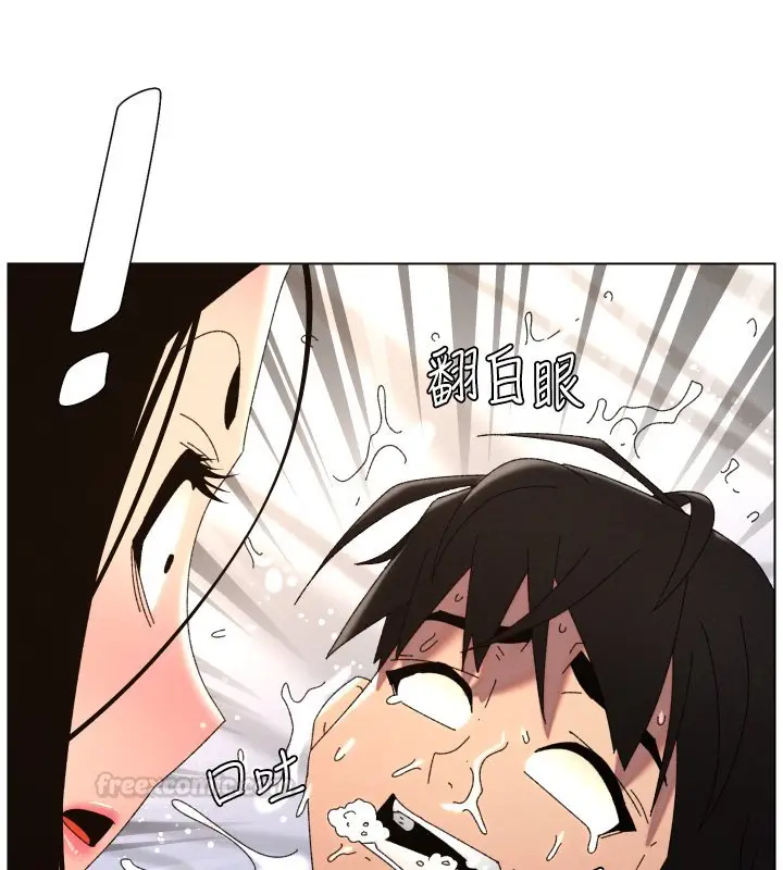 漫画《兄妹的秘密授课》第101话第90张图