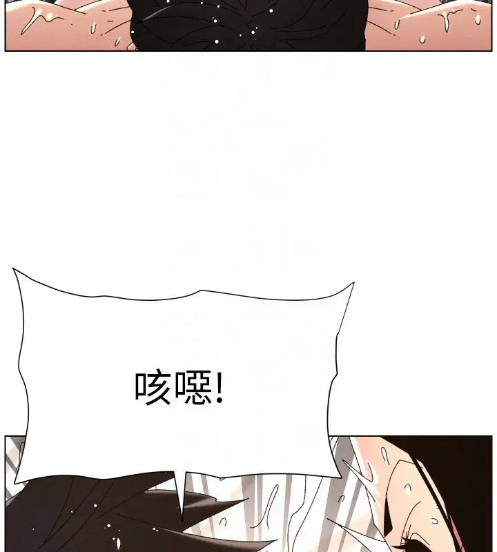 漫画《兄妹的秘密授课》第101话第93张图