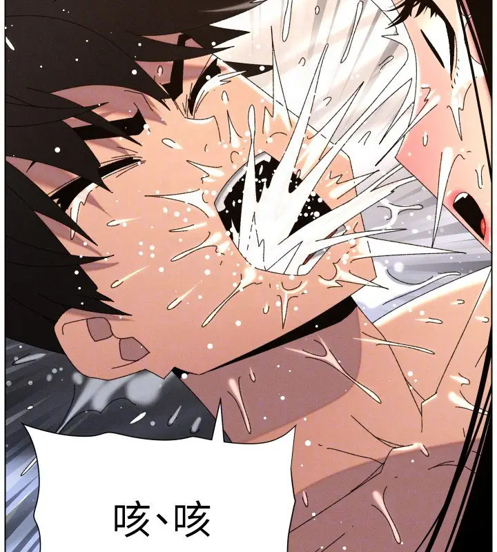 漫画《兄妹的秘密授课》第101话第94张图