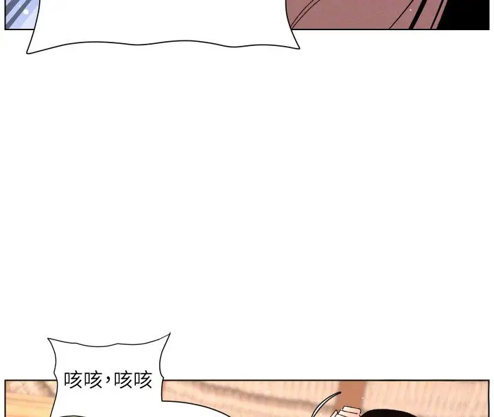 漫画《兄妹的秘密授课》第101话第95张图
