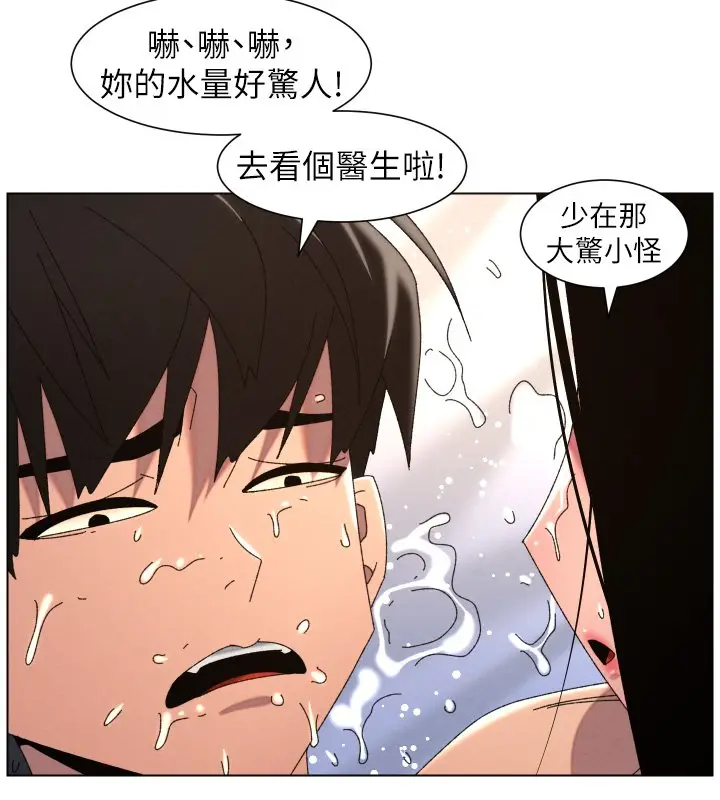漫画《兄妹的秘密授课》第101话第97张图